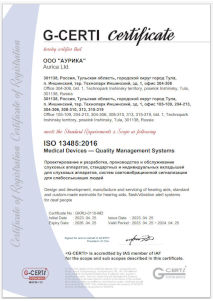 Certificate ISO 13485:2016 Medical Devices — Quality Management Systems