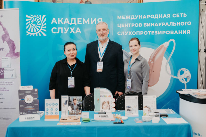 «Аурика» в Казахстане продемонстрировала возможности современных цифровых решений